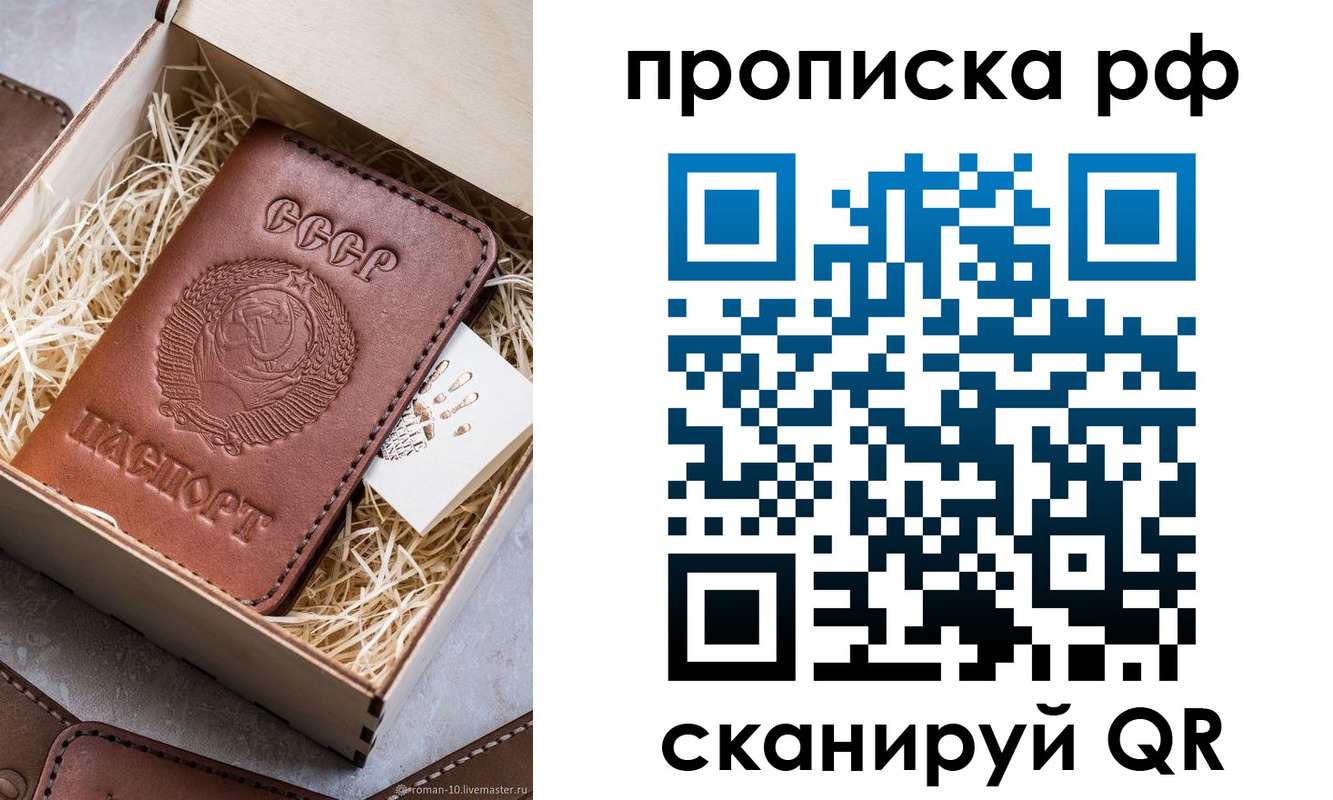 временная регистрация в Десногорске