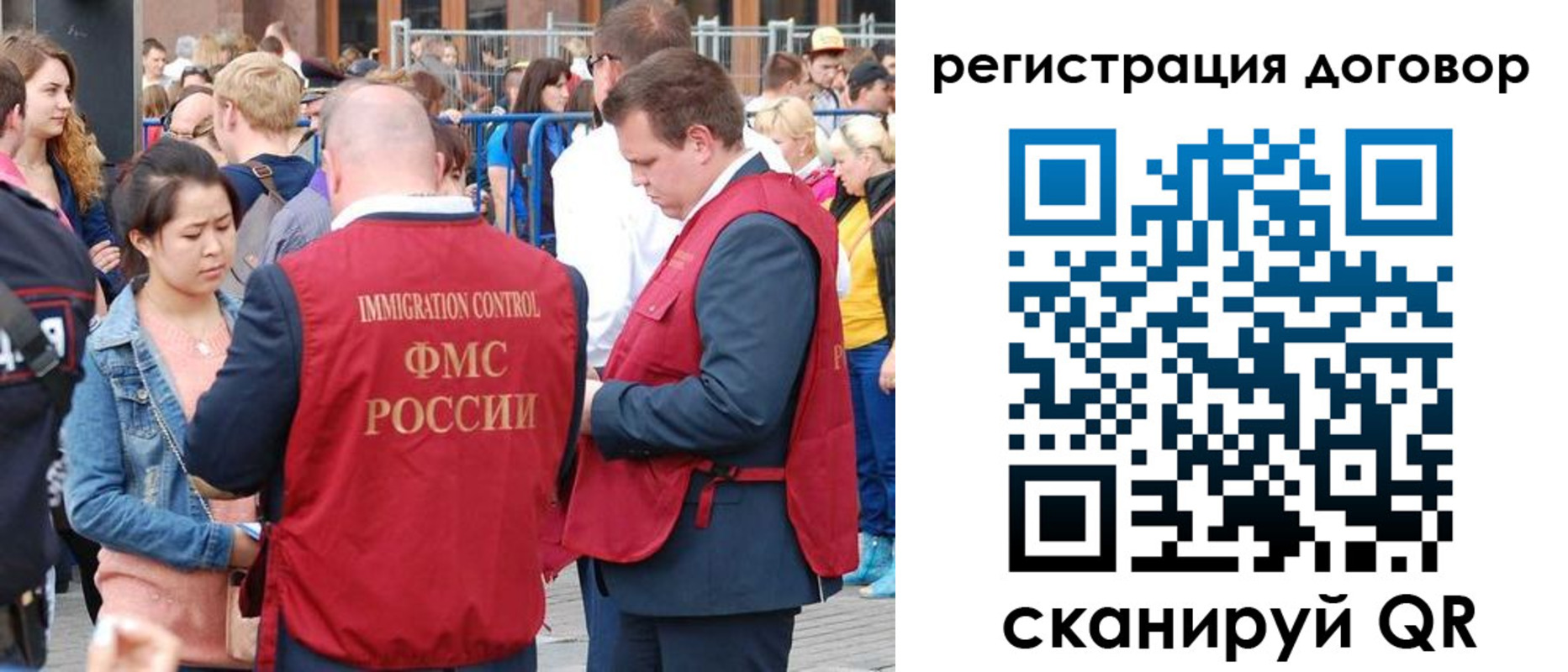 временная регистрация купить в Десногорске