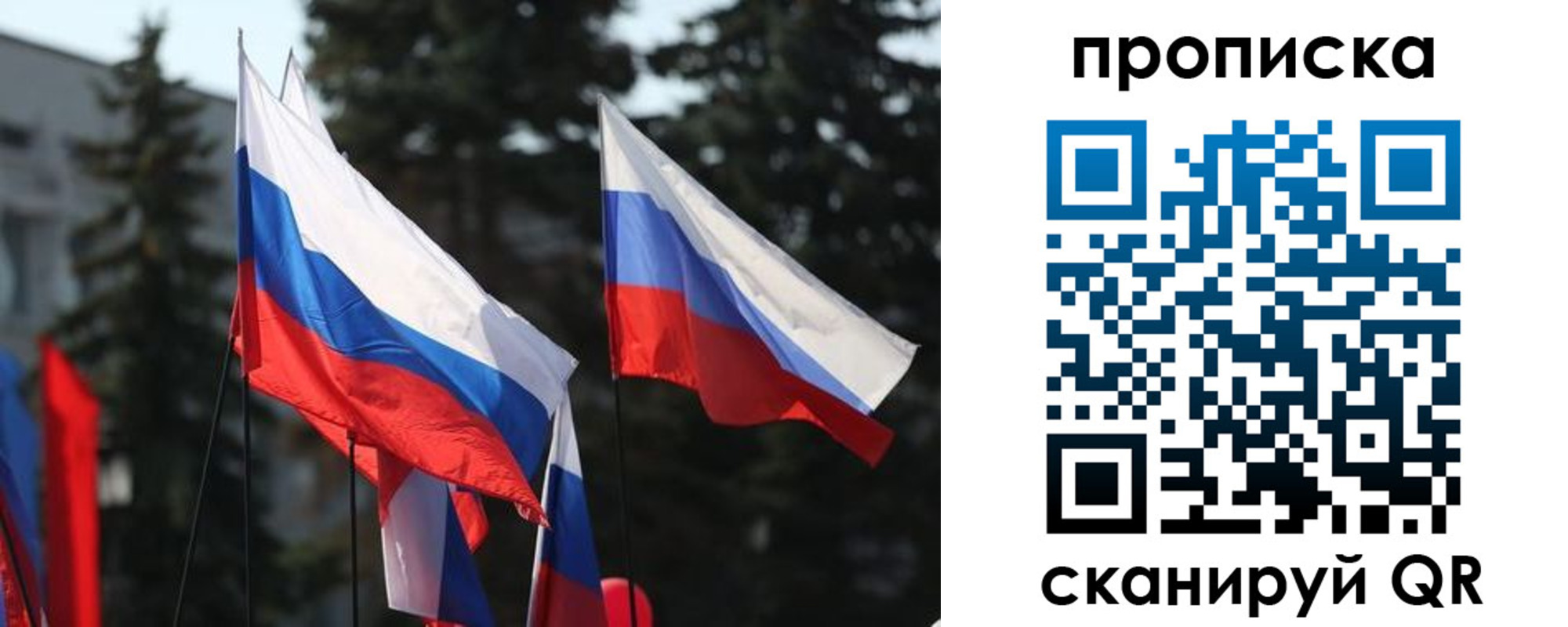 временная регистрация недорого в Десногорске