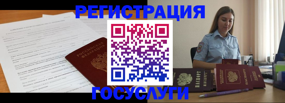 временная регистрация гарантия в Десногорске