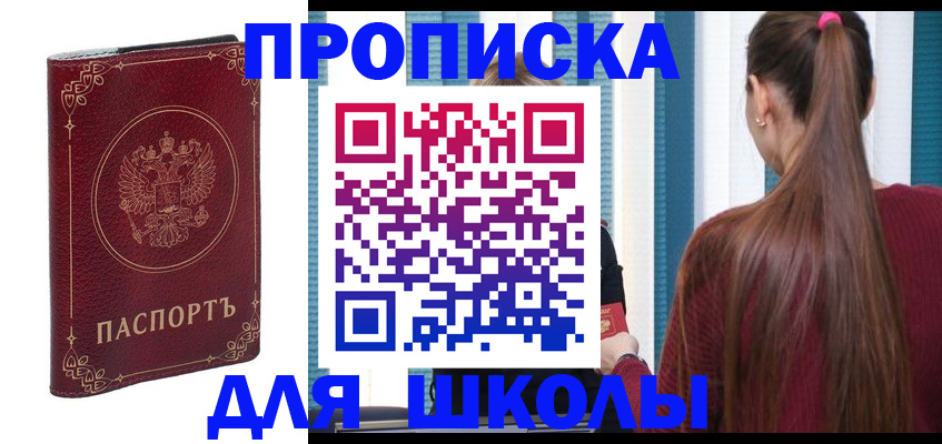 временная регистрация законно в Десногорске