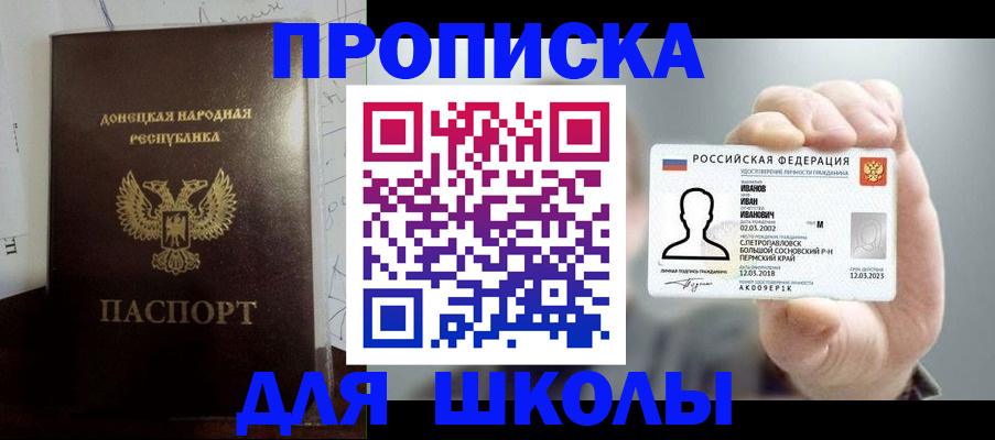 временная регистрация поиск в Десногорске