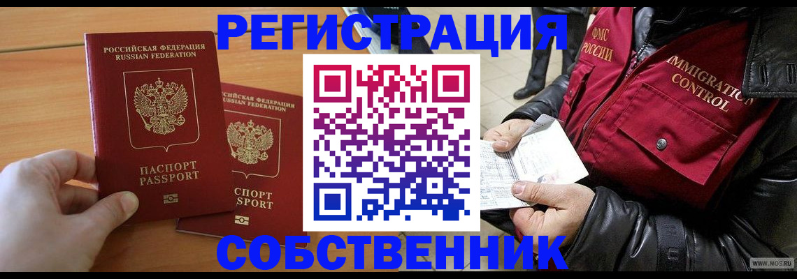 миграционный учет в Десногорске