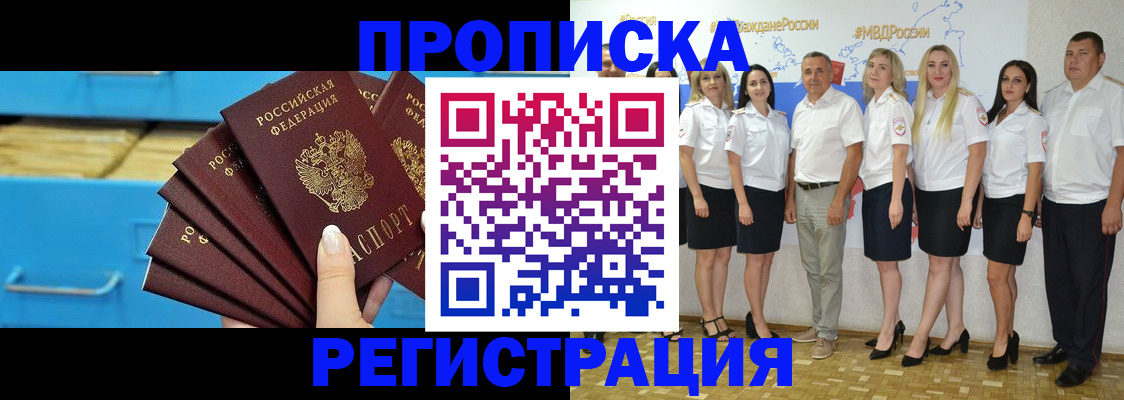 найти адрес прописки в Десногорске